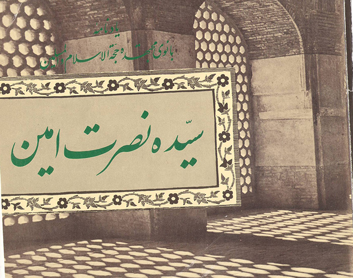 آیت الله سید ابوالحسن اصفهانی